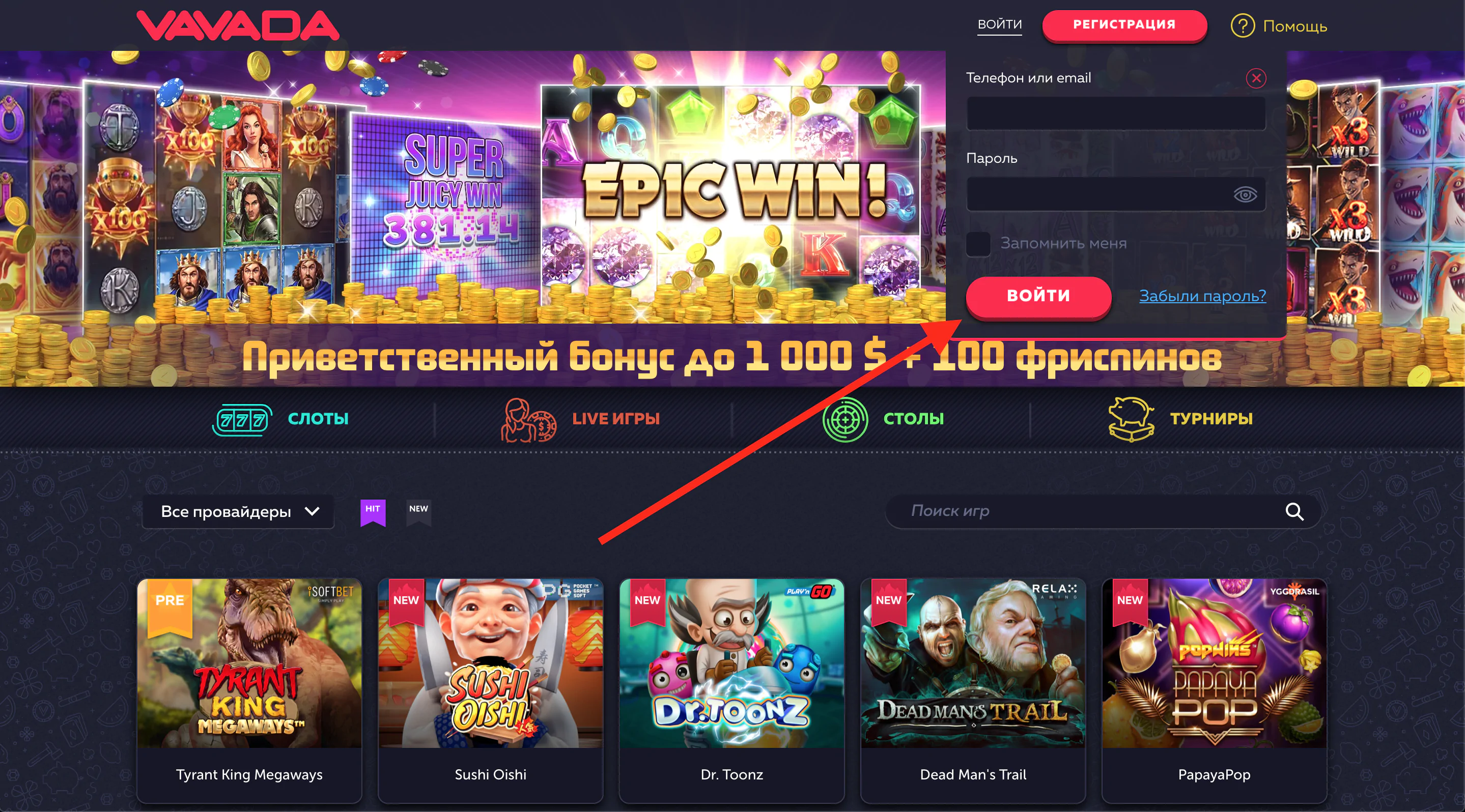 Ho To vavada обзор не выходя из офиса